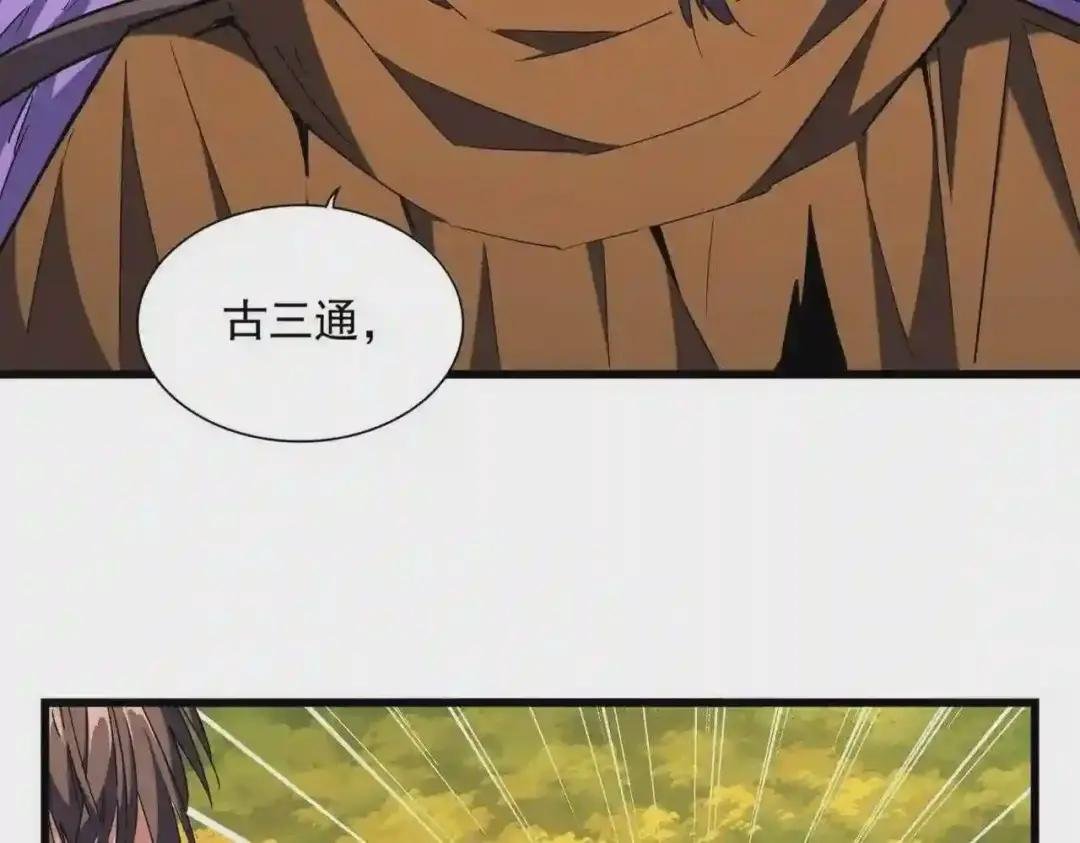 第269话 皇室强者