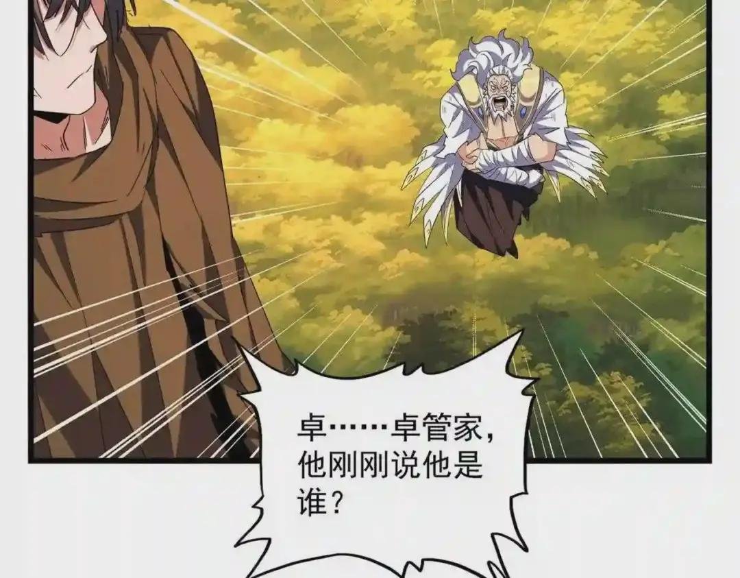 第269话 皇室强者