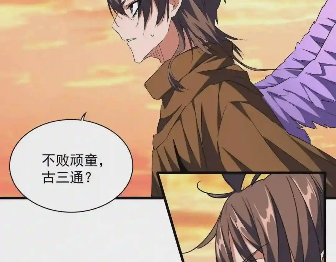 第269话 皇室强者