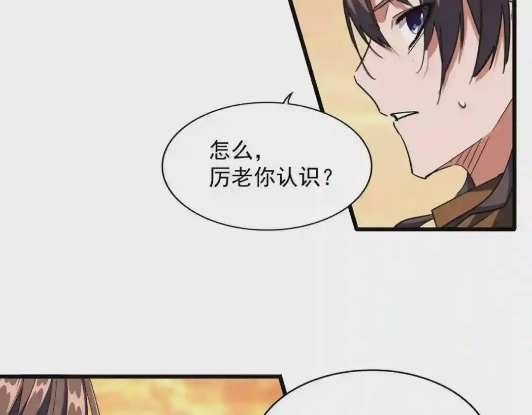 第269话 皇室强者