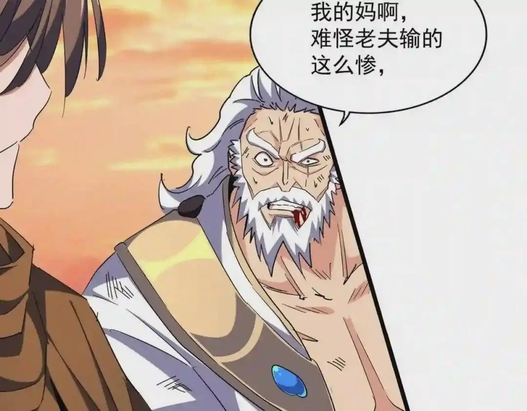第269话 皇室强者