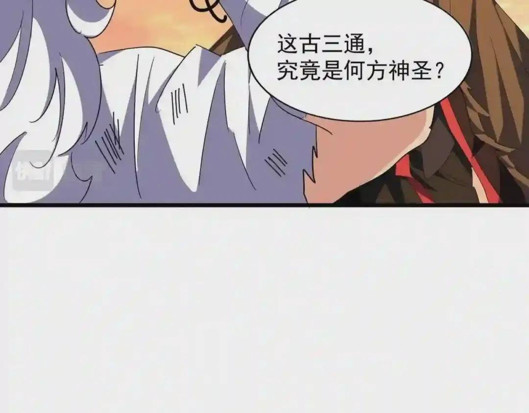 第269话 皇室强者