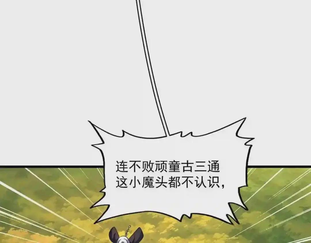 第269话 皇室强者