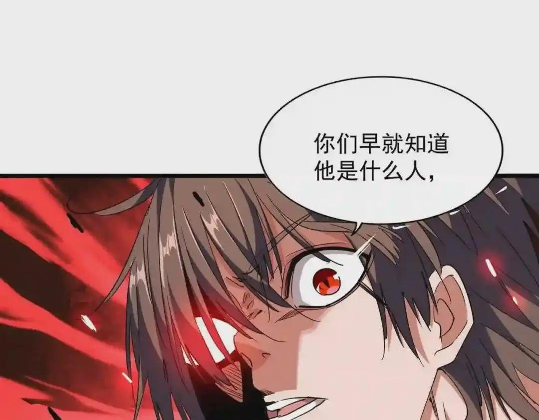 第269话 皇室强者