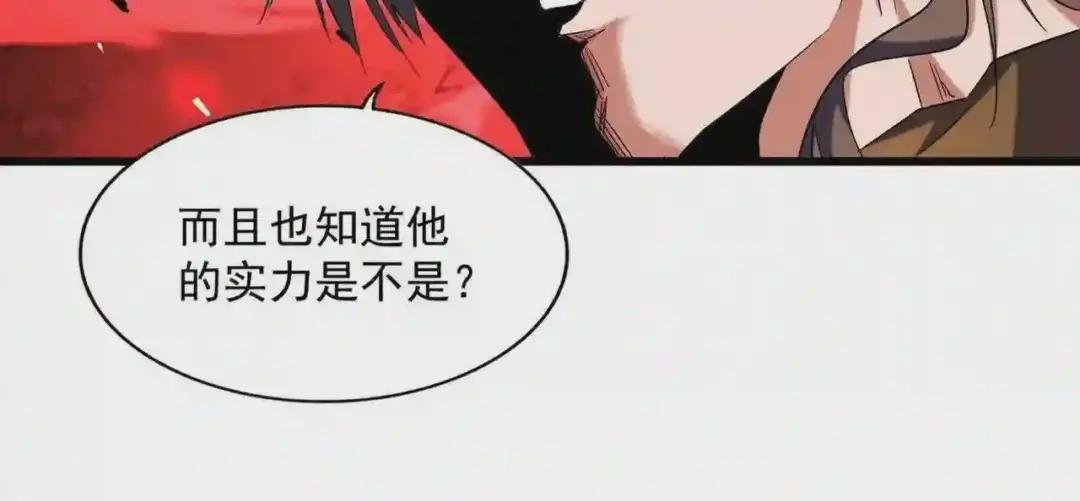 第269话 皇室强者