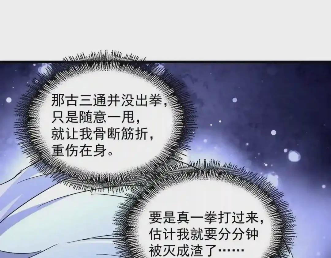 第270话