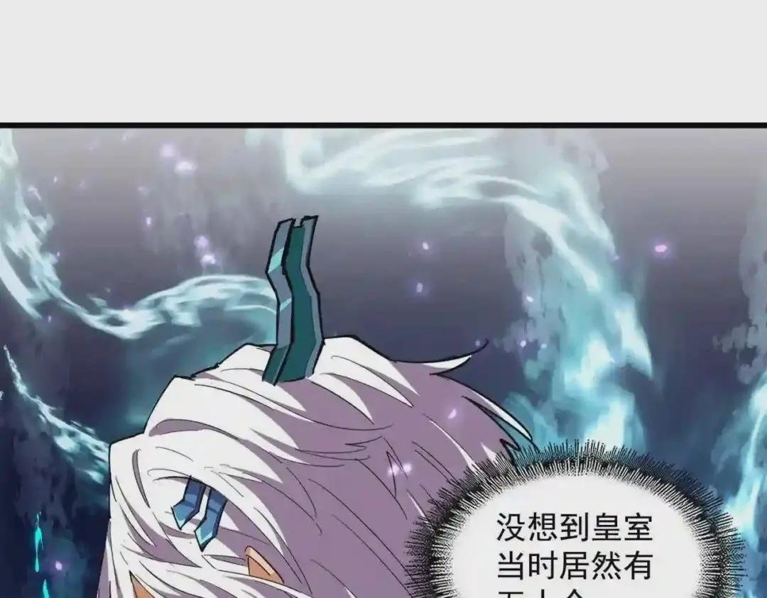 第271话 帝国往事