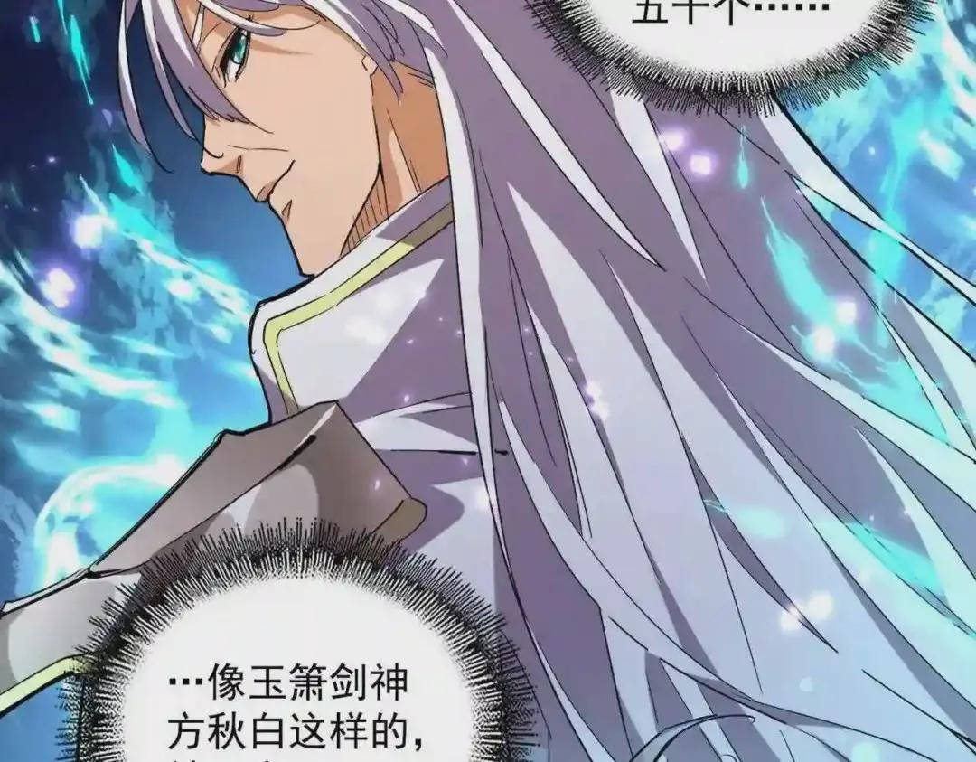 第271话 帝国往事