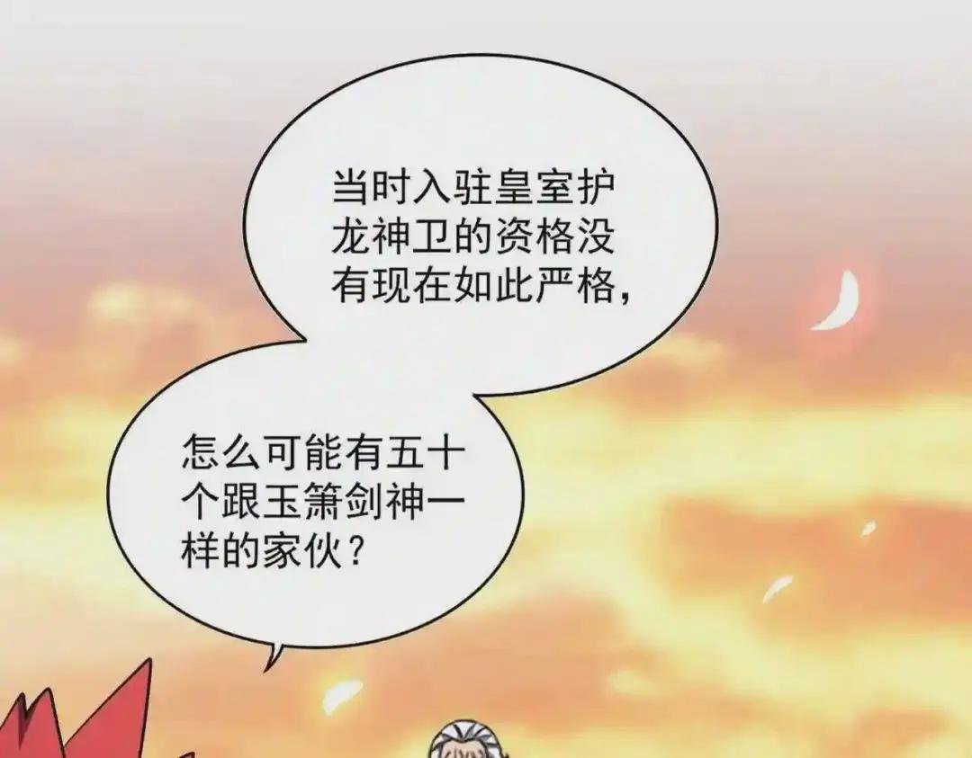 第271话 帝国往事