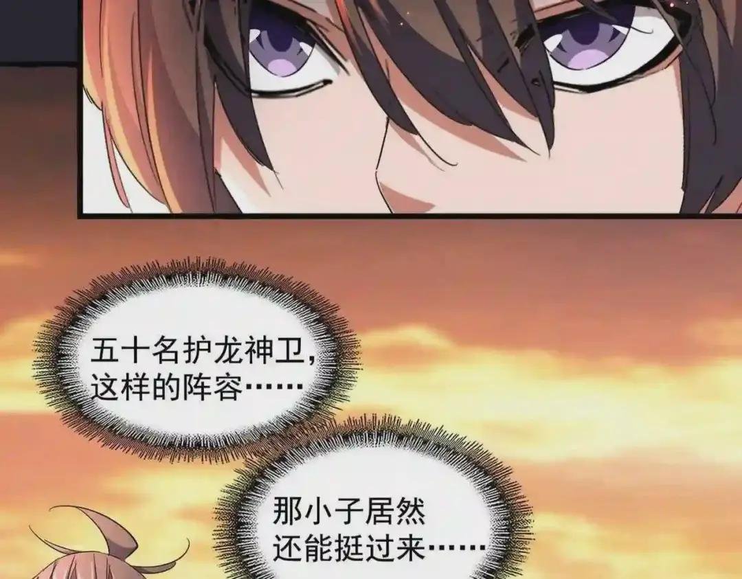第271话 帝国往事