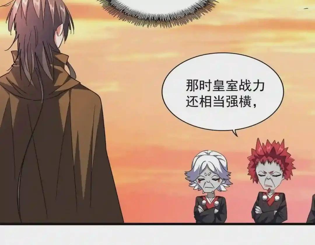 第271话 帝国往事