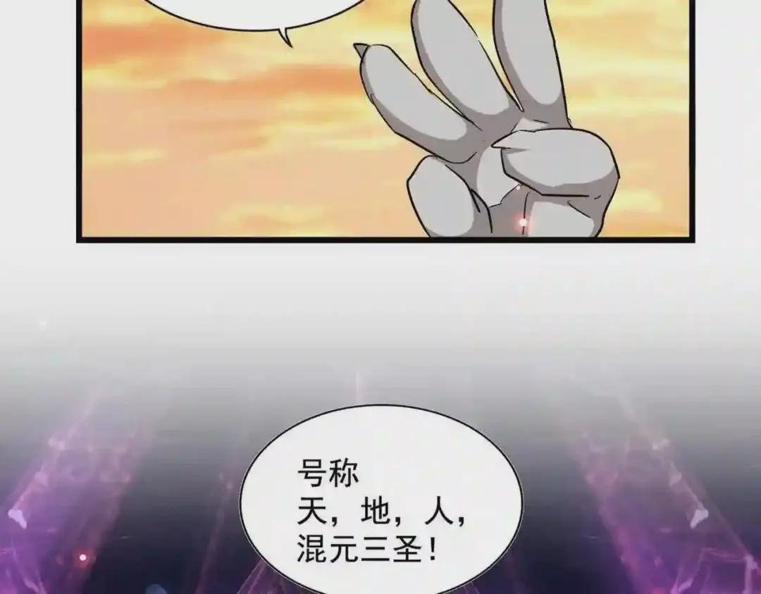 第271话 帝国往事
