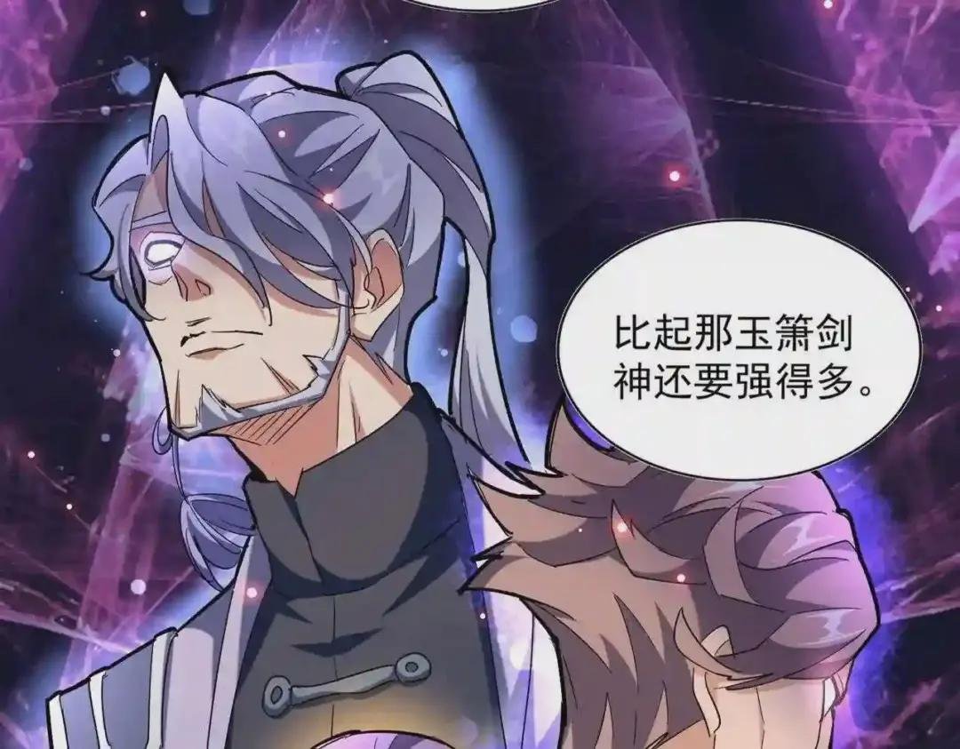 第271话 帝国往事