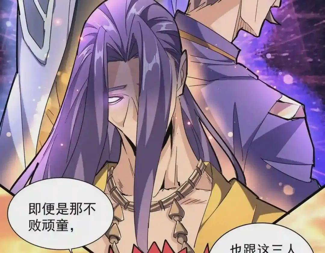 第271话 帝国往事