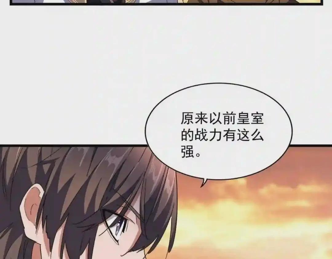第271话 帝国往事