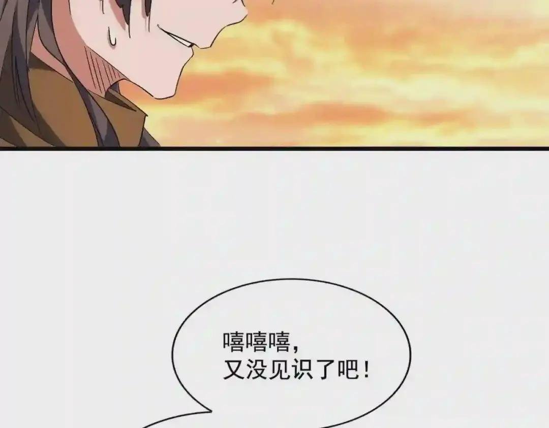 第271话 帝国往事