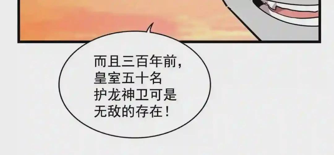 第271话 帝国往事