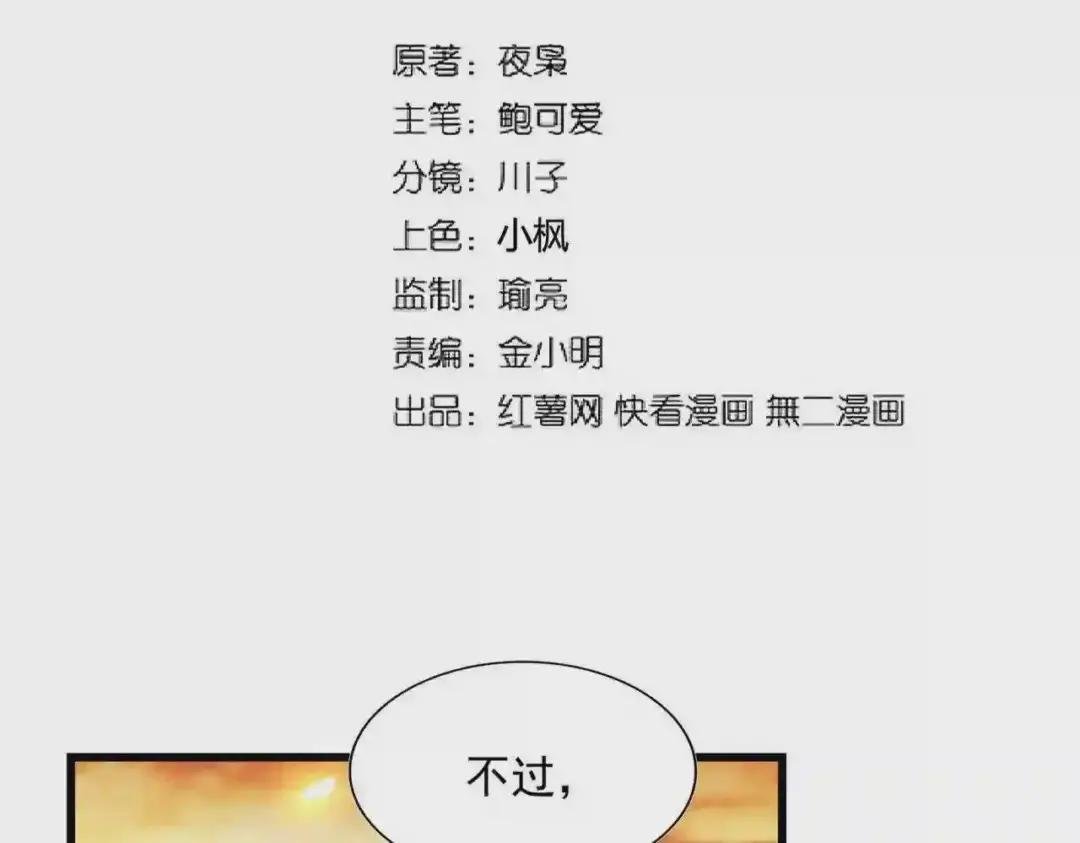 第272话 被识破了吧