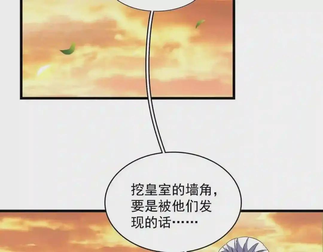 第272话 被识破了吧