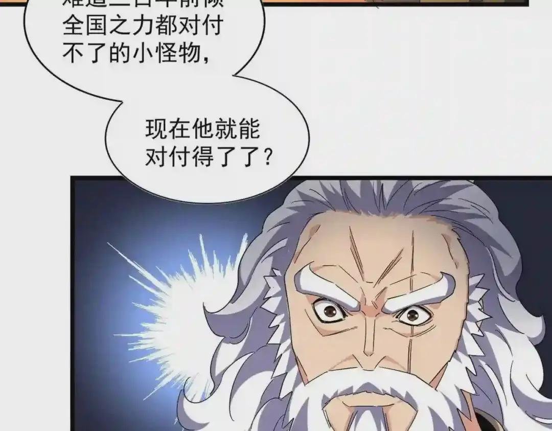 第272话 被识破了吧