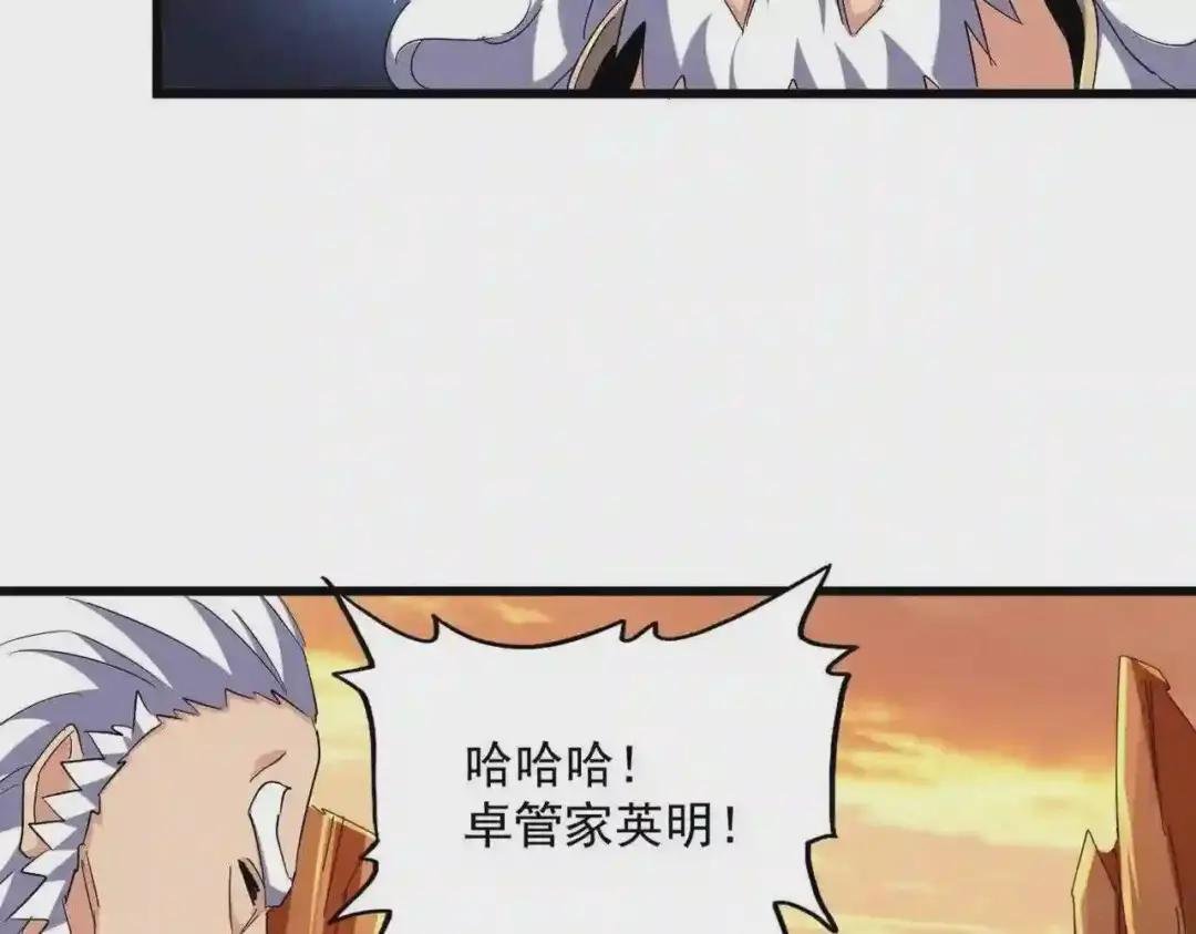 第272话 被识破了吧