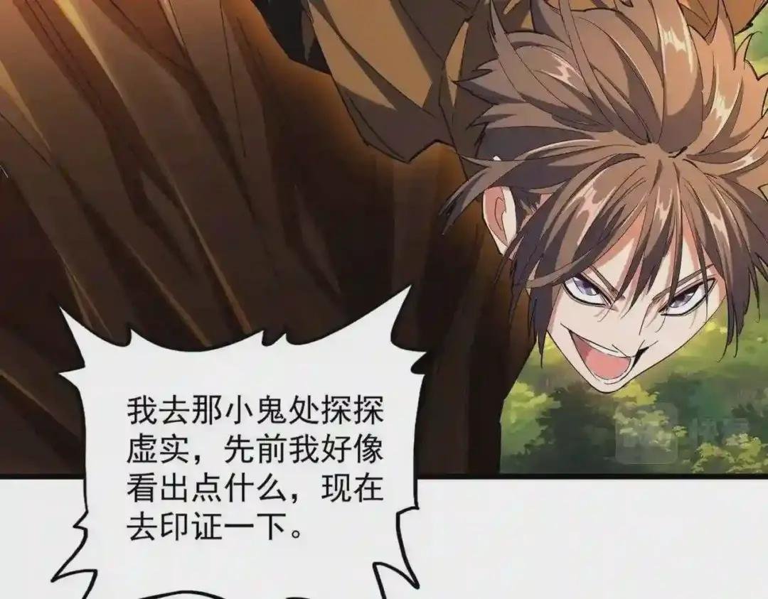 第272话 被识破了吧