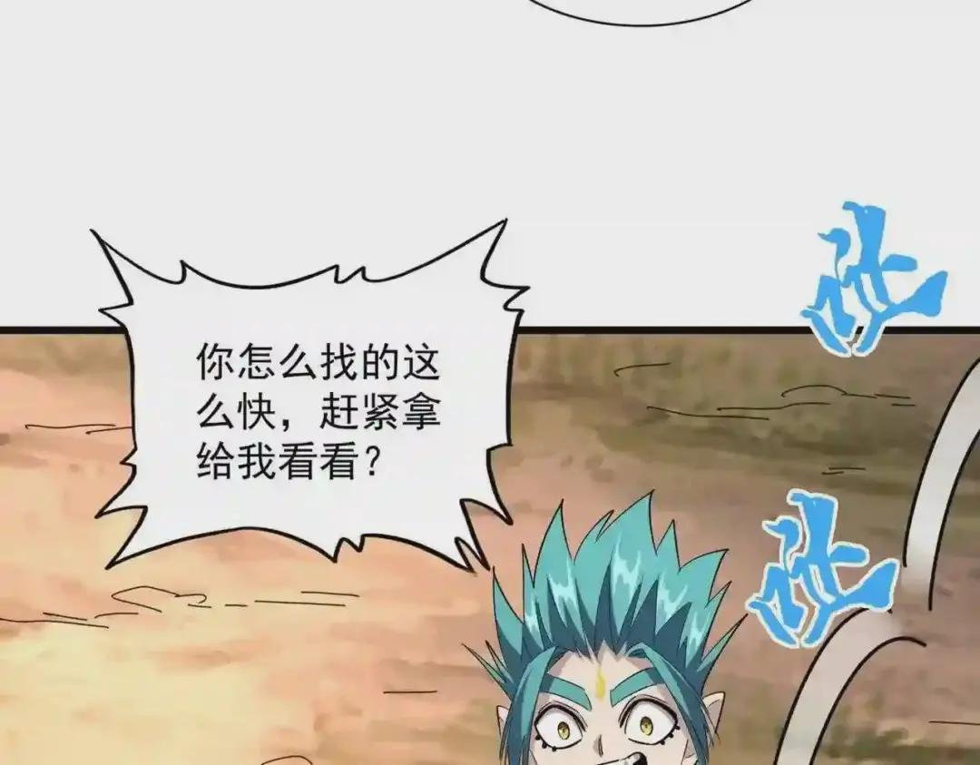 第272话 被识破了吧