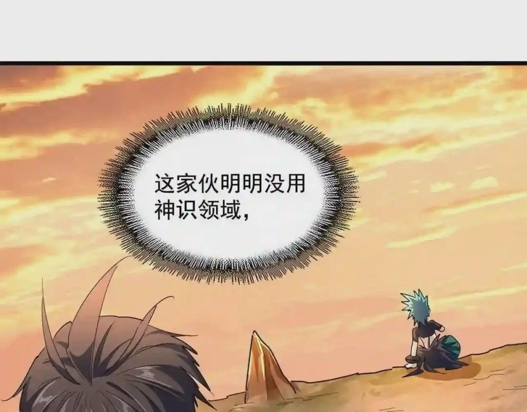 第273话 谁在笑!