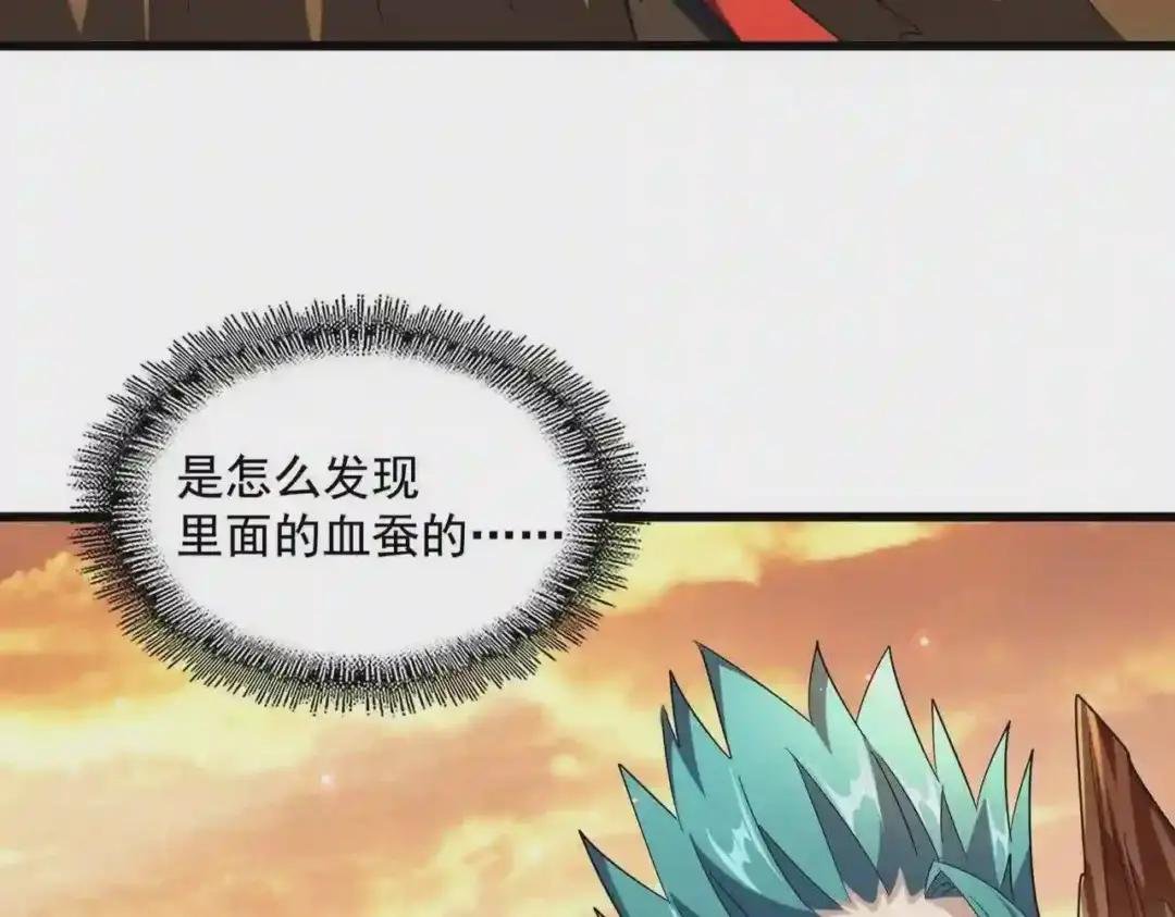 第273话 谁在笑!