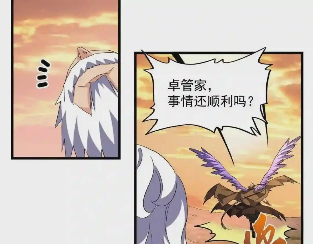 第273话 谁在笑!