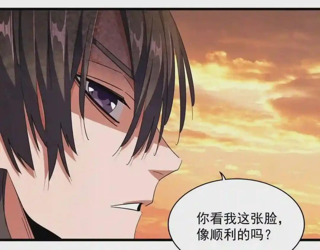 第273话 谁在笑!