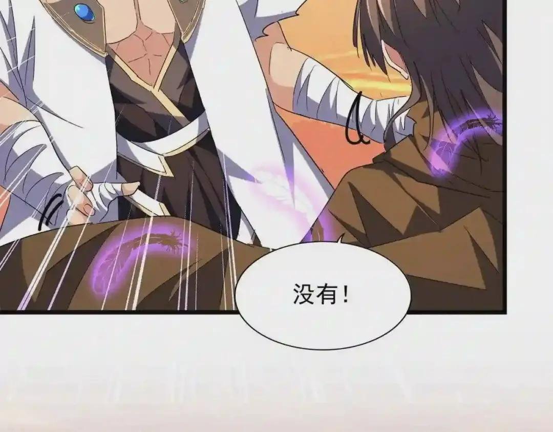 第273话 谁在笑!