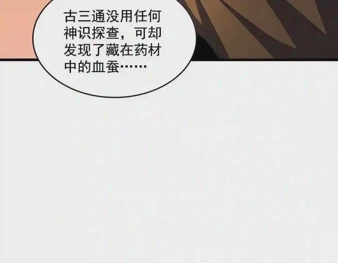 第273话 谁在笑!