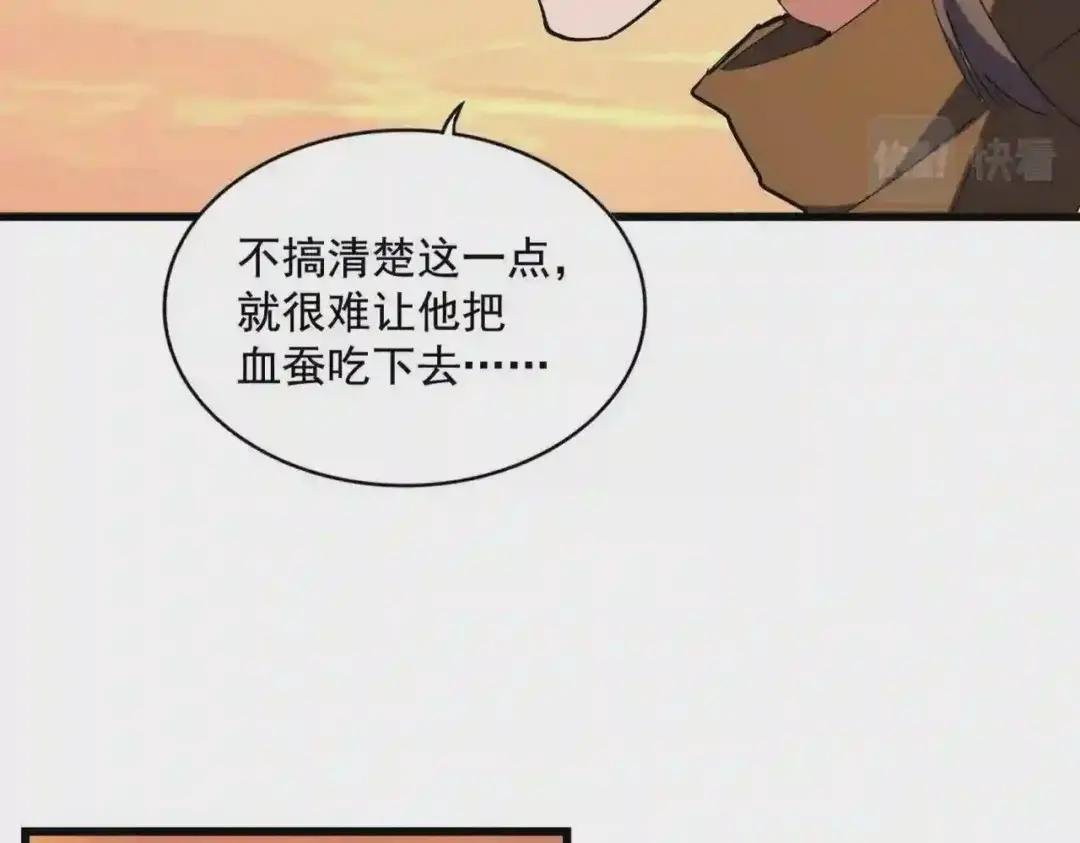 第273话 谁在笑!