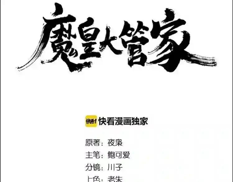 第27话 你号没了!!!?