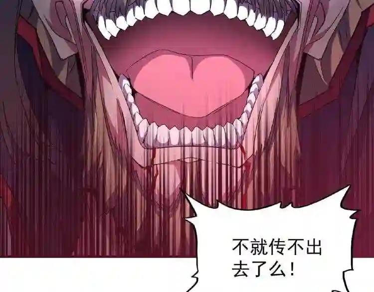第27话 你号没了!!!?