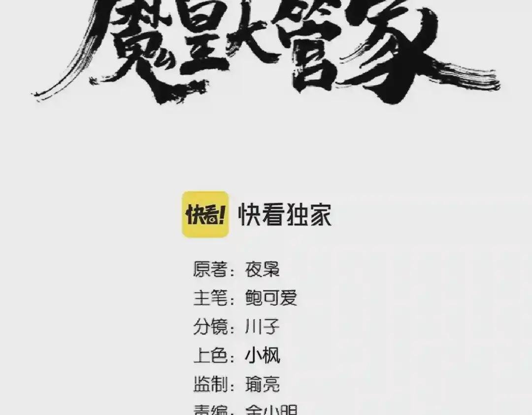 第274话 破绽