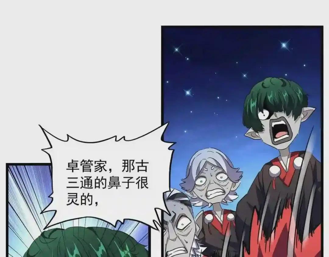 第274话 破绽