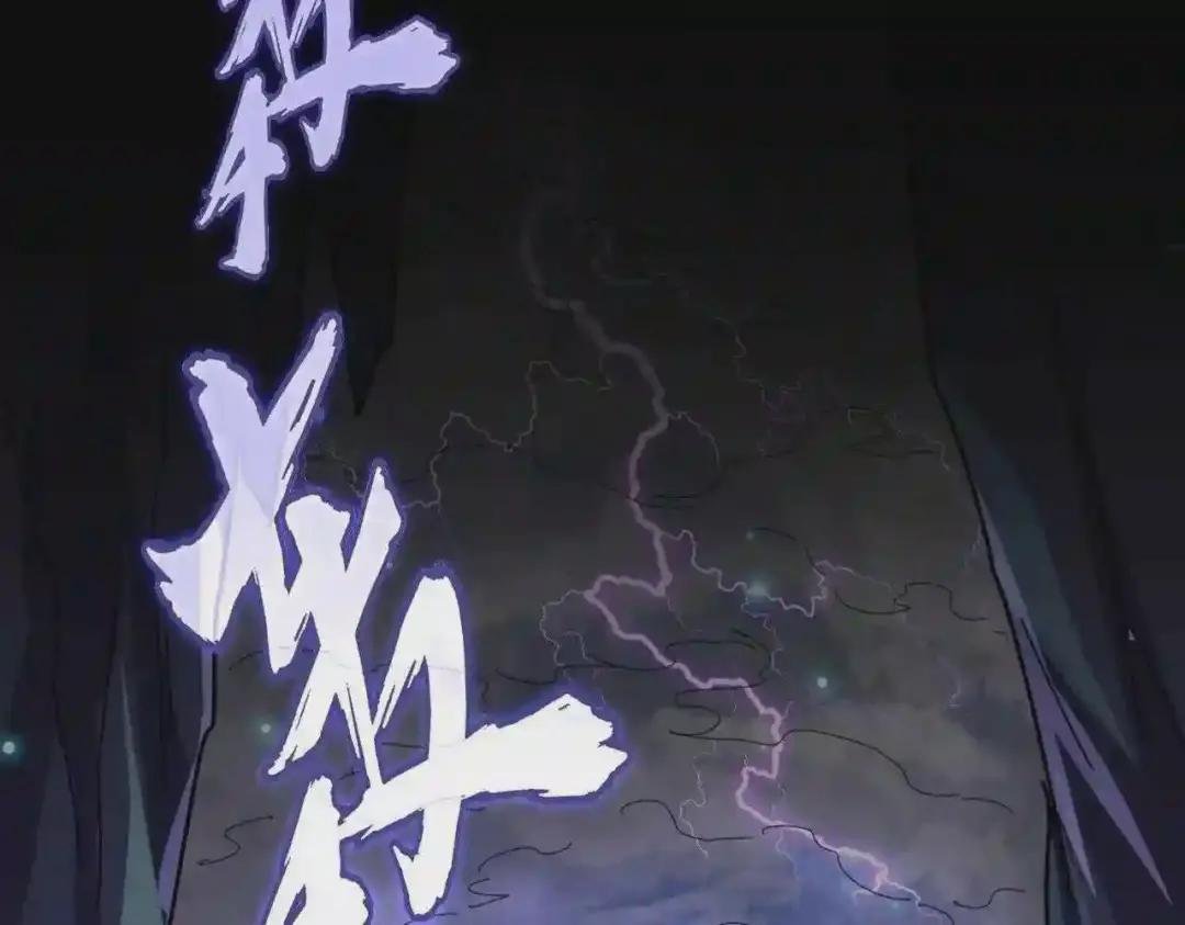 第275话 雷阵