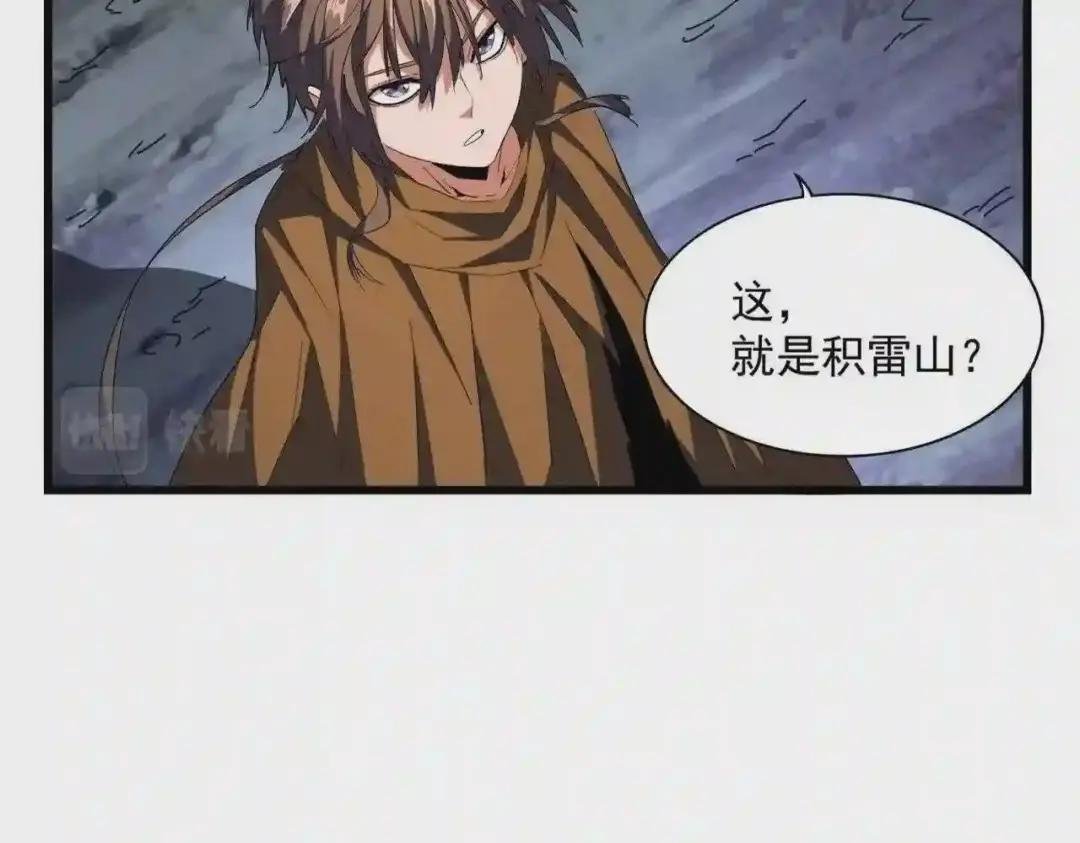 第275话 雷阵
