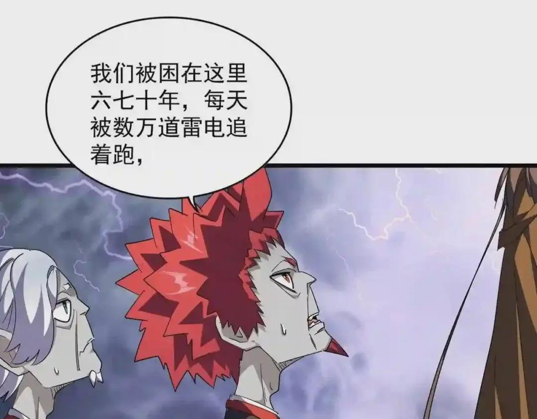 第275话 雷阵