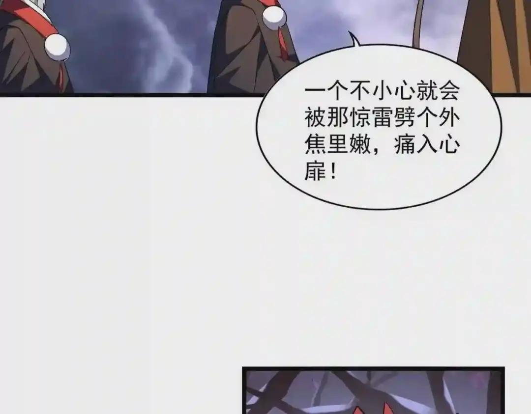 第275话 雷阵