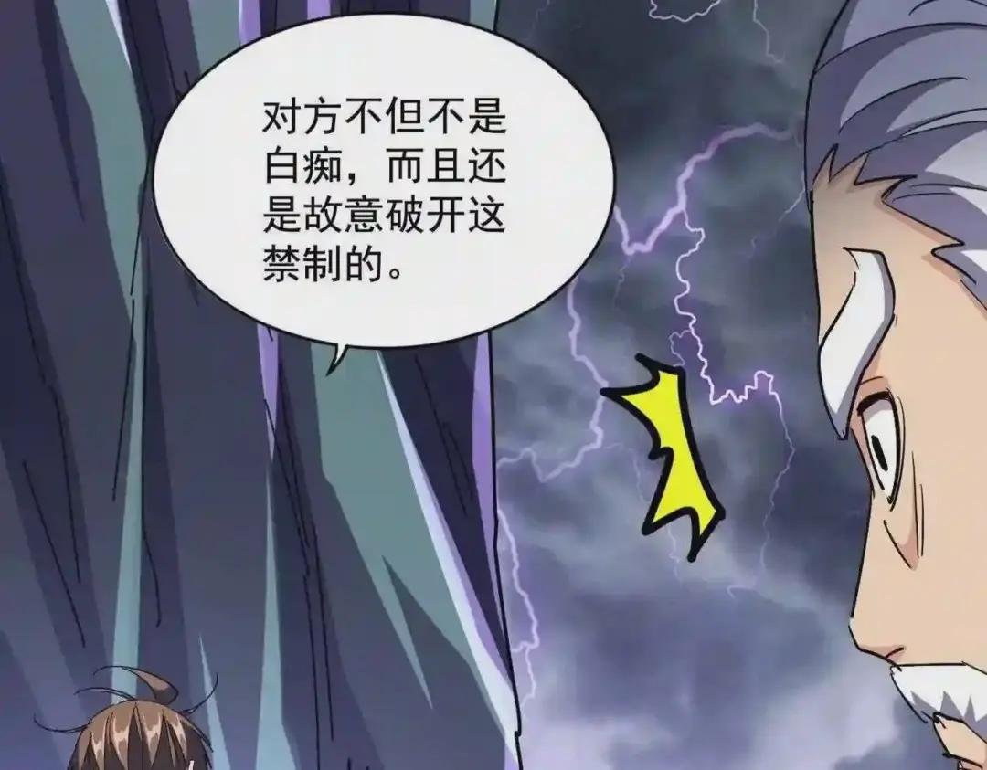 第275话 雷阵