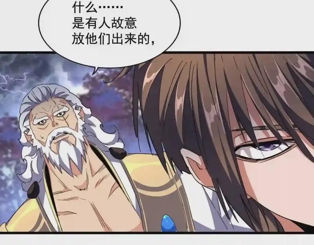 第275话 雷阵