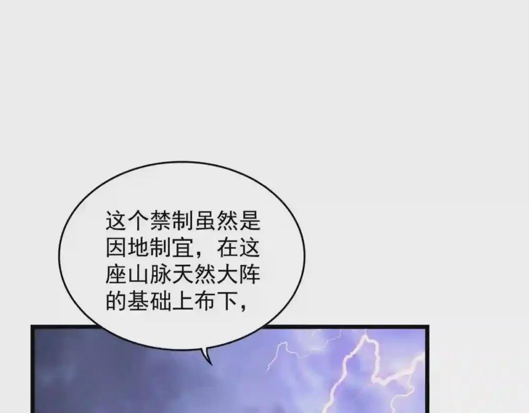 第275话 雷阵