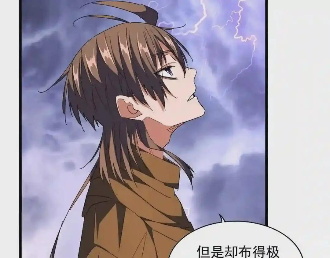 第275话 雷阵