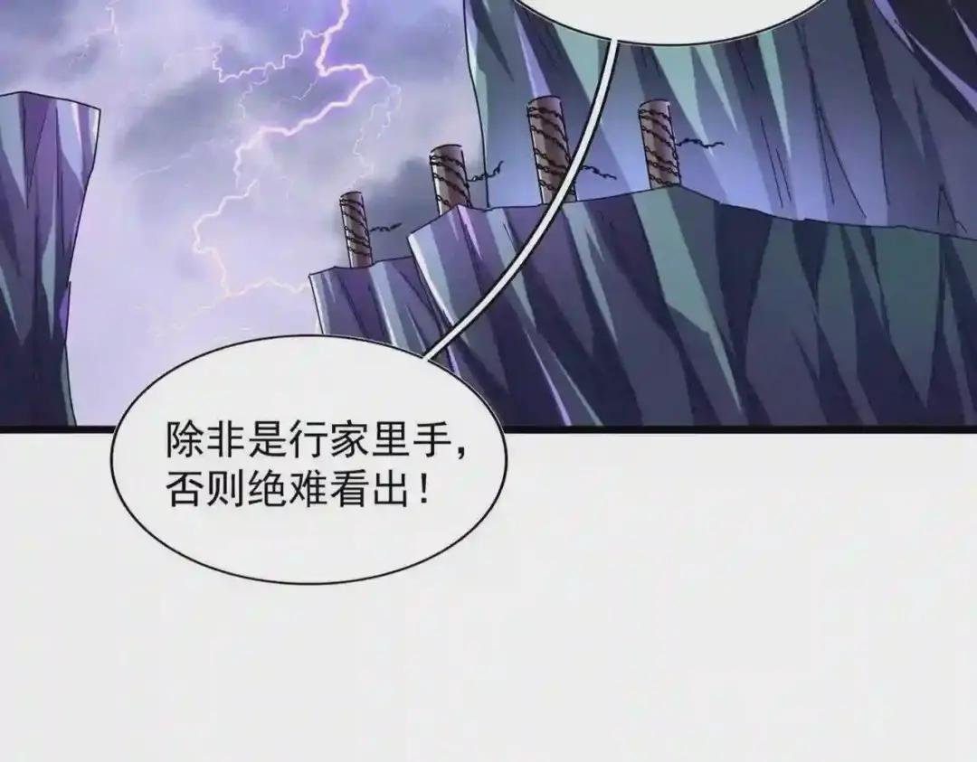 第275话 雷阵