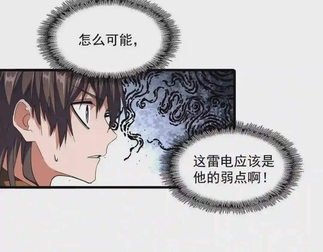 第276话 怪力