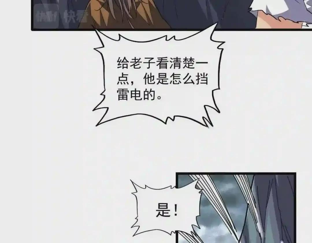第276话 怪力