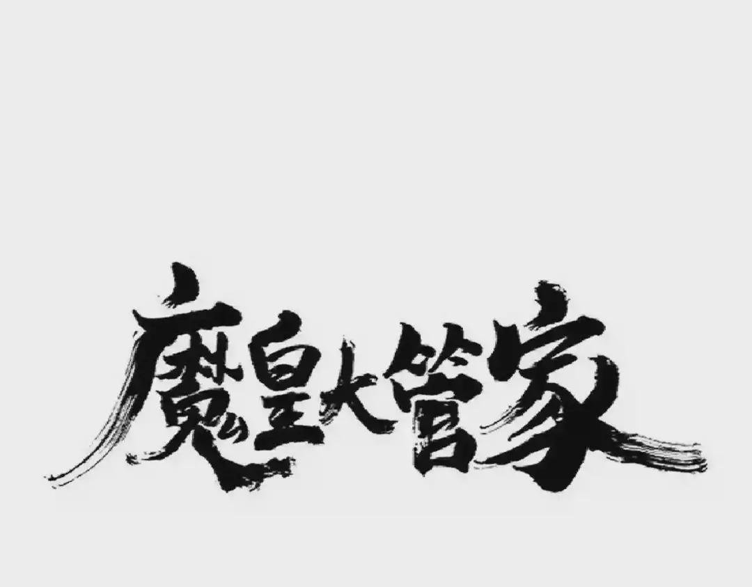 第278话 落雷峡!